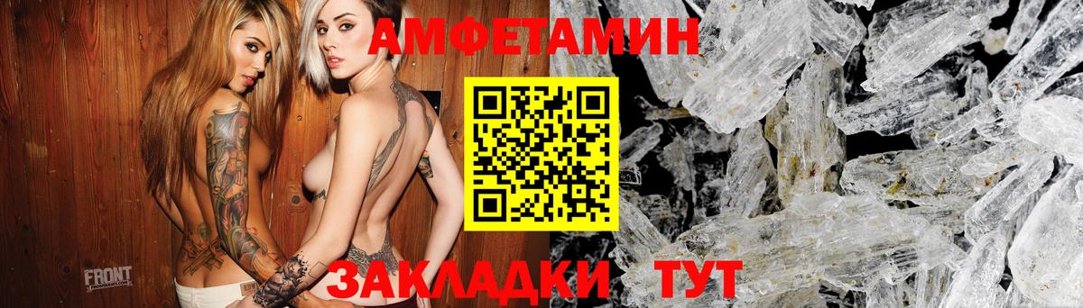 Amphetamine Розовый Кушва