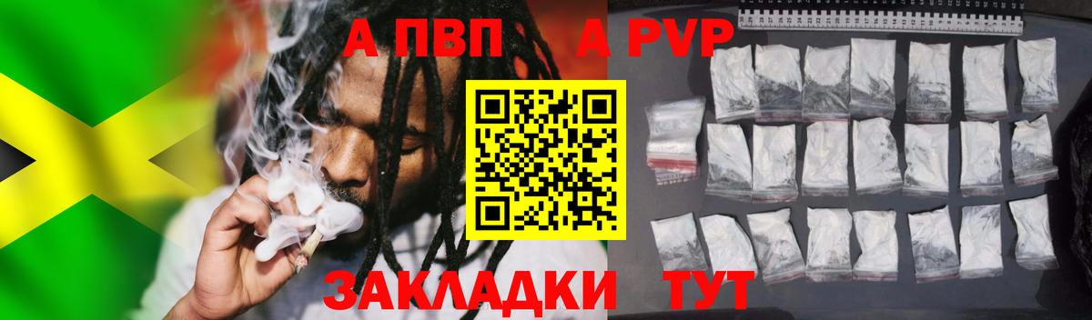 Alpha PVP Кушва
