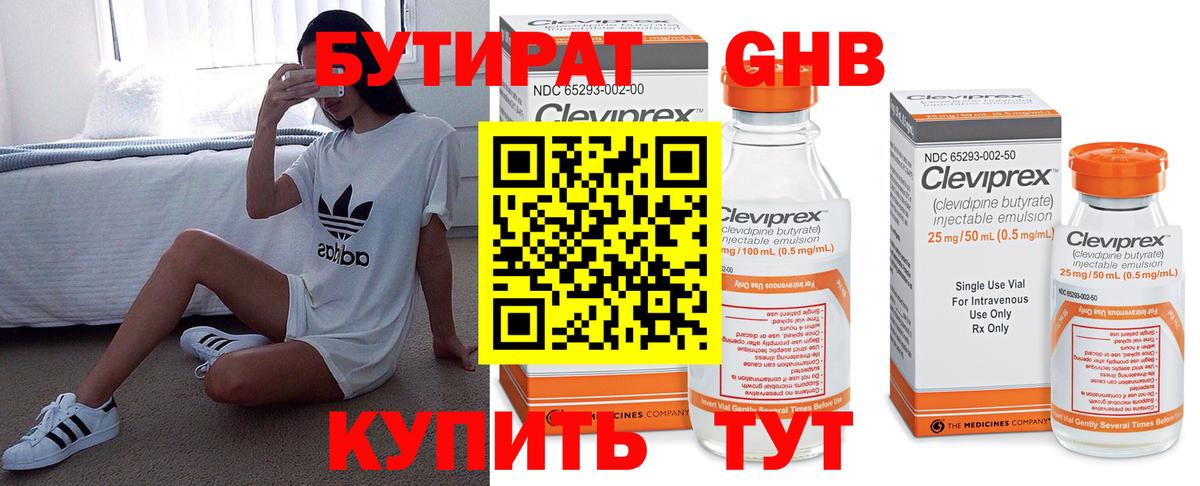 Кушва  Бутират вода  Вход с VPN 
