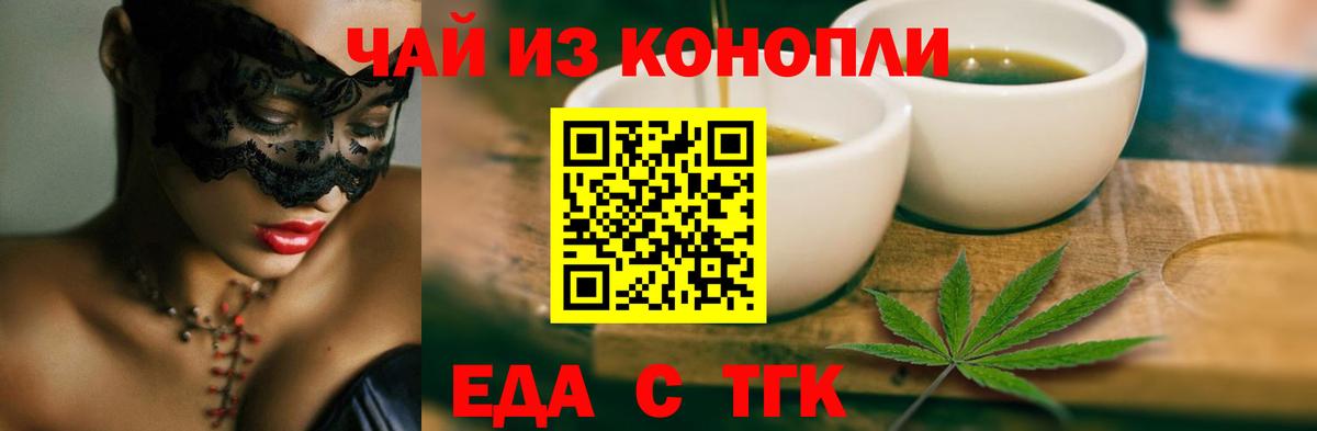 Еда ТГК марихуана  Вход с VPN  Кушва 