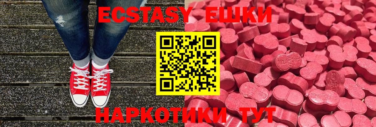 ЭКСТАЗИ  Ecstasy Cube  Вход с VPN  ЭКСТАЗИ Cube  OMG маркетплейс  Кушва 