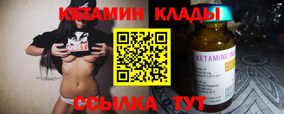 Кетамин VHQ Кушва