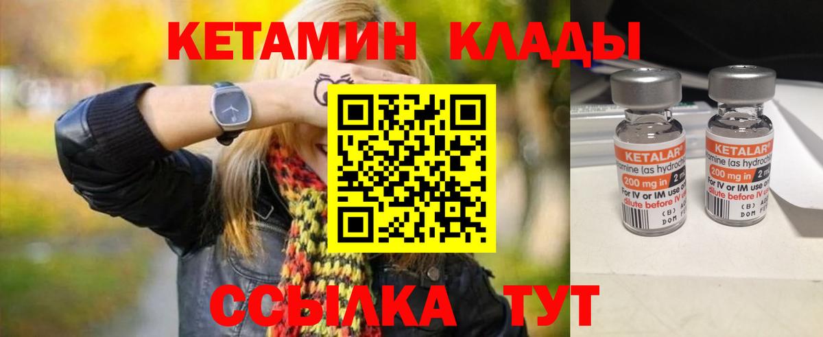 MEGA ТОР  Вход с VPN  Кушва  Кетамин VHQ  КЕТАМИН VHQ 