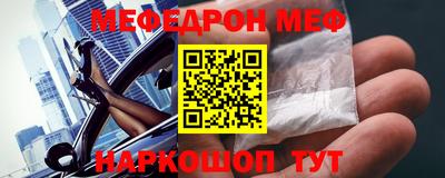 мефедрон VHQ Канаш