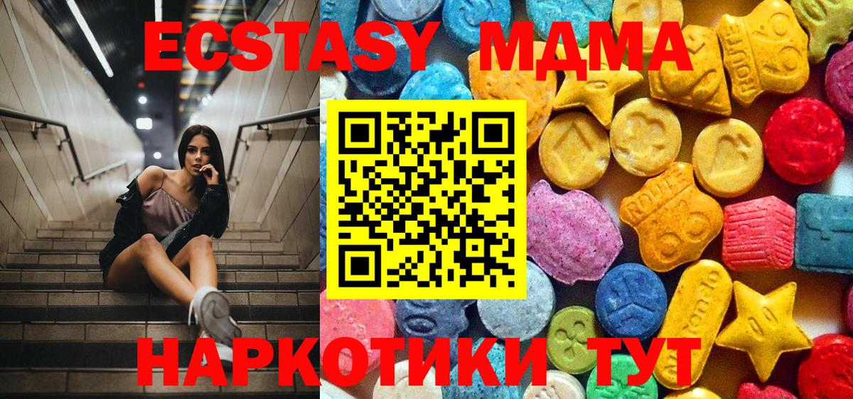 МДМА crystal Кушва
