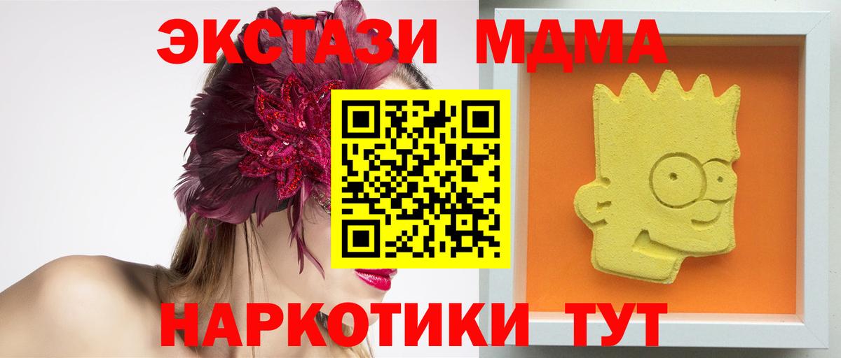 MDMA  МДМА VHQ  МДМА молли  Вход с VPN  Кушва 