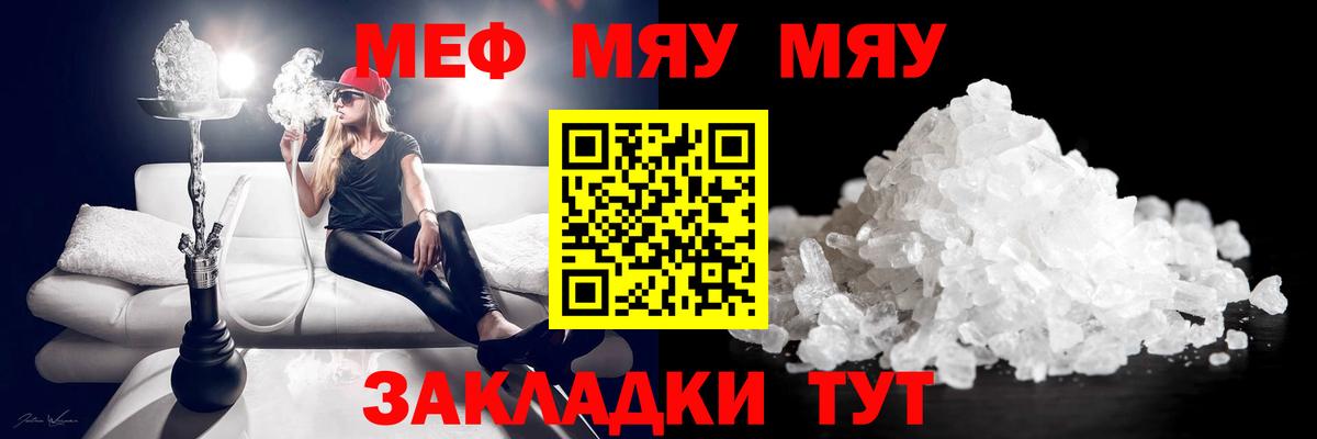 Мефедрон  МЕФ 4 MMC  МЕФ  Вход с VPN  Мефедрон VHQ  Кушва 
