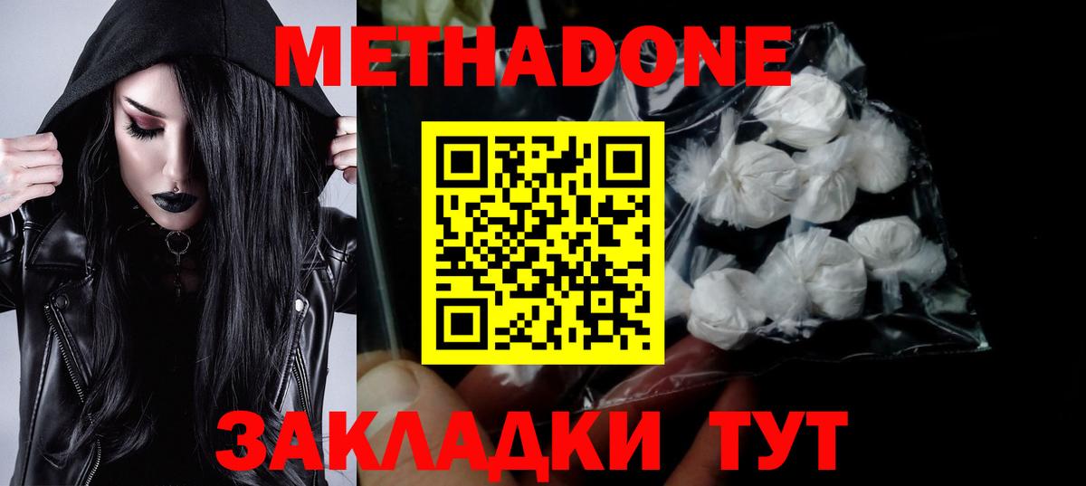 Метадон VHQ  shop Telegram  omg маркетплейс  Кушва  Вход с VPN 