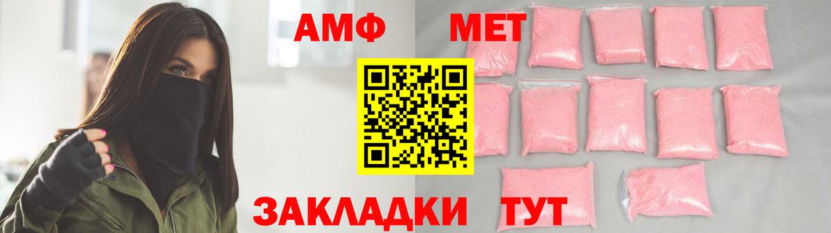 МЕТАМФЕТАМИН пудра Кушва