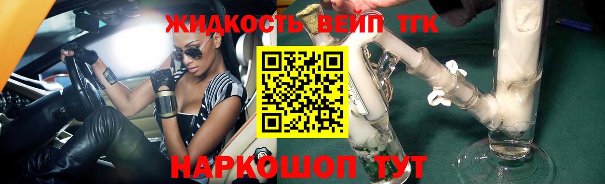 Дистиллят ТГК гашишное масло Кушва